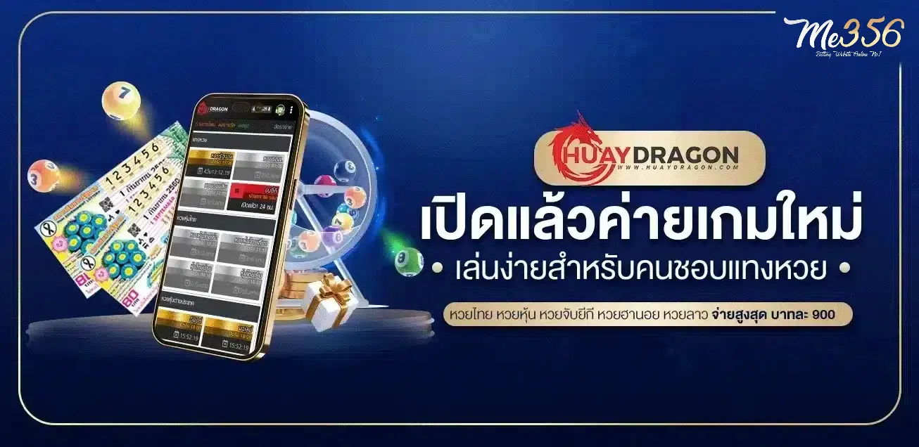 me356 เกมออนไลน์